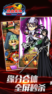 热血死神内购修改版 v3.0.15 安卓版2