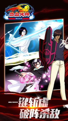 热血死神内购修改版 v3.0.15 安卓版1