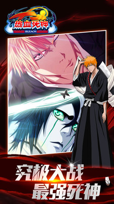 热血死神内购修改版 v3.0.15 安卓版0