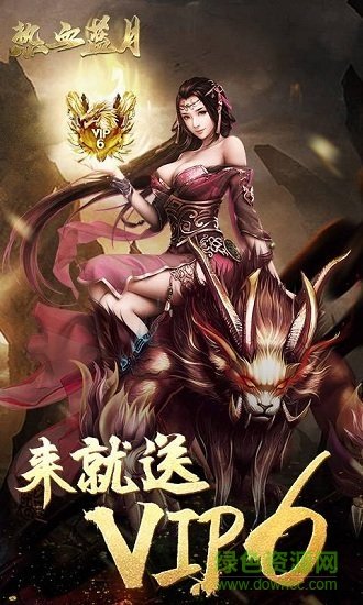 热血蓝月手机版 v1.0.162 安卓版0