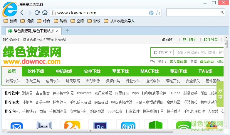 瑞星浏览器 v4.0.0.50 官方最新版0