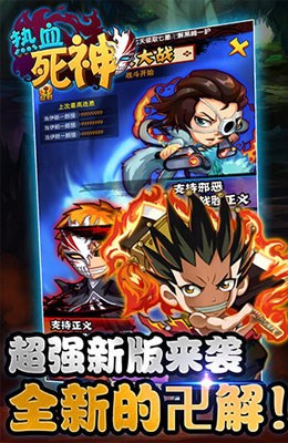 热血死神手游九游版 v3.0.15 安卓版0