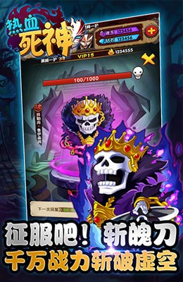 热血死神手游九游版 v3.0.15 安卓版1
