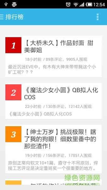 ac文章区 v1.3.5 安卓版2