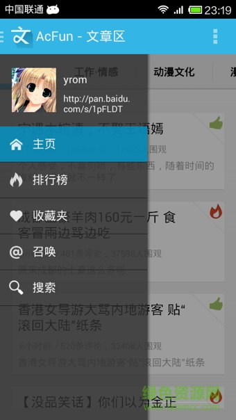 ac文章区 v1.3.5 安卓版3