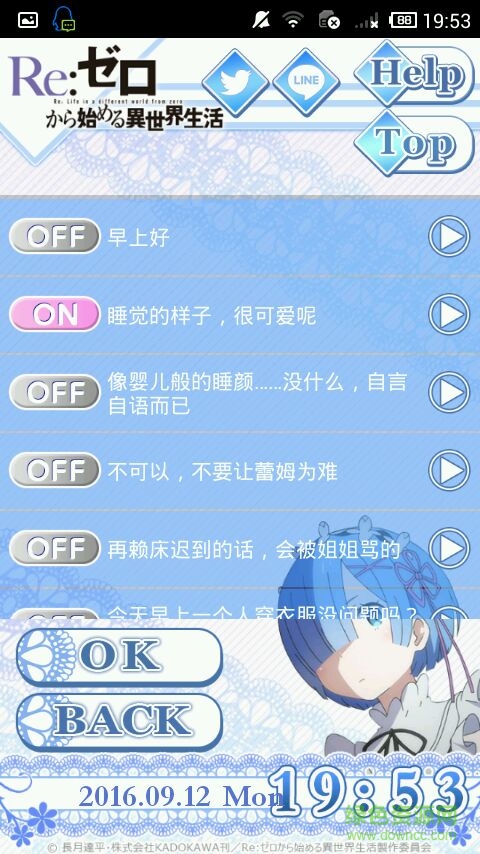 雷姆闹钟安卓汉化版(レムアラーム) v1.0.0 安卓版1