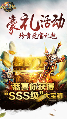 灵剑奇缘免费版 v2.1.6 安卓版0