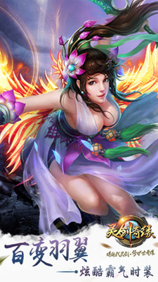 灵剑奇缘免费版 v2.1.6 安卓版1