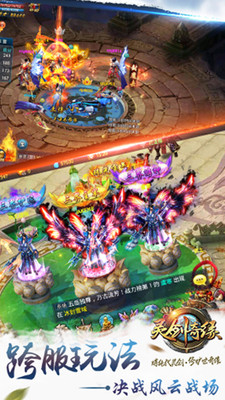 灵剑奇缘免费版 v2.1.6 安卓版3