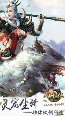 灵剑奇缘免费版 v2.1.6 安卓版2