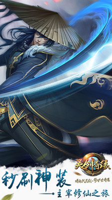 灵剑奇缘免费版 v2.1.6 安卓版4