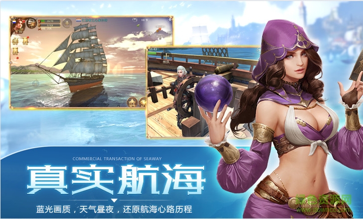 益玩大航海之路 v1.1.37 安卓版0