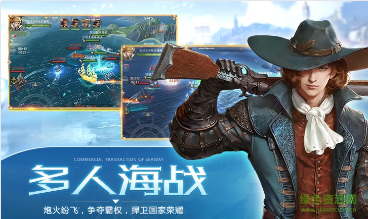 网易大航海之路电脑版 v1.1.20 官方pc端1