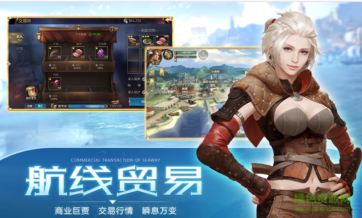 益玩大航海之路 v1.1.37 安卓版2