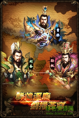 手游曹操传百度版 v2.7.0 安卓版0