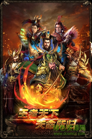 手游曹操传百度版 v2.7.0 安卓版3