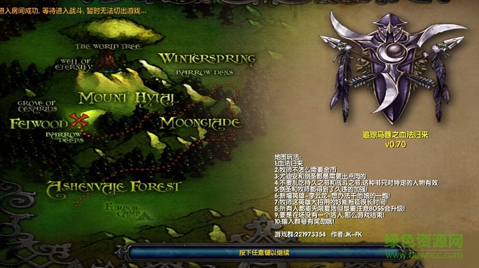 寻找马蓉v0.70正式版_魔兽休闲地图 0