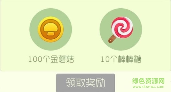 球球大作战bug刷金蘑菇 v1.0 安卓免费版0
