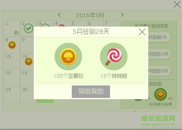 球球大作战bug刷金蘑菇 v1.0 安卓免费版1