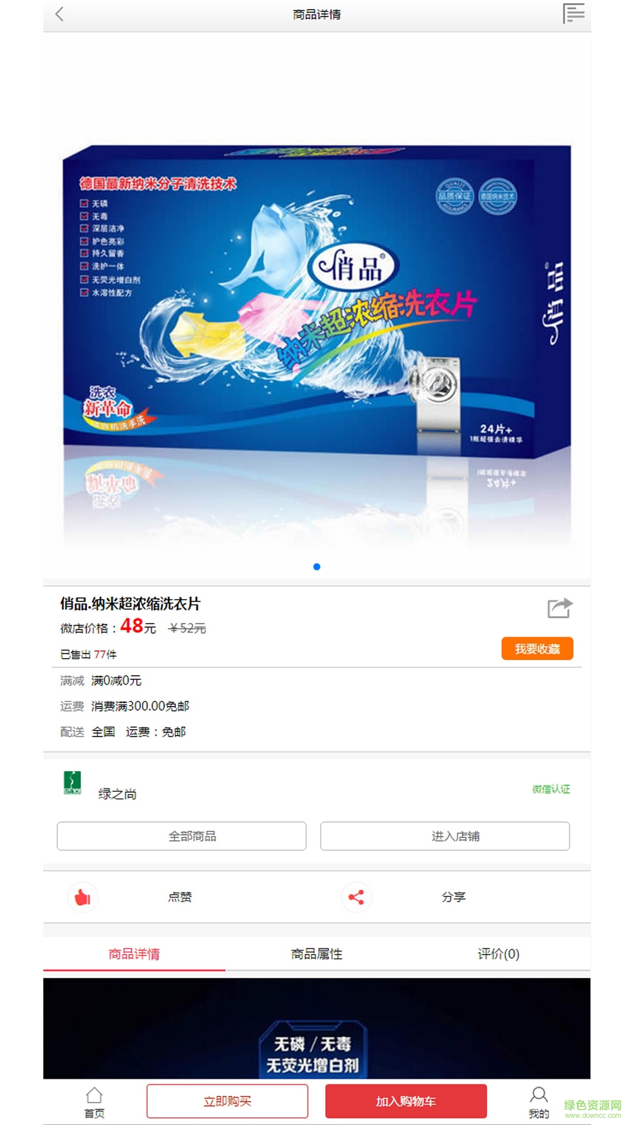 全民弹弹手游小米版 v1.1.6 安卓版1