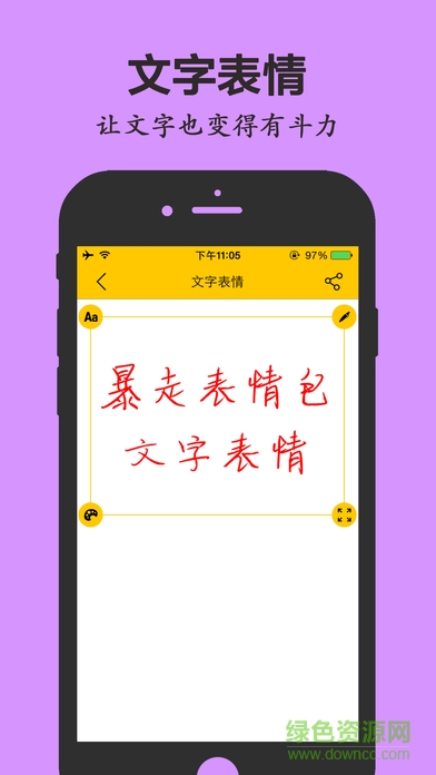 ipad QQ表情包 v2019 免费版1