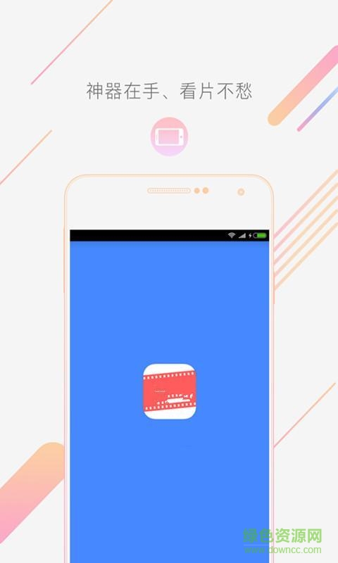 优乐视频播放器手机客户端 v1.3 安卓最新版3