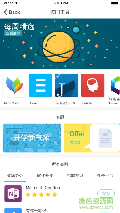 微软必应学堂 v1.8 安卓版0