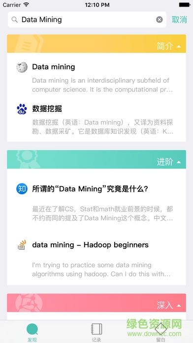 微软必应学堂 v1.8 安卓版1
