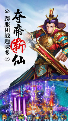 全民修仙2ios版 v1.1.9 iphone越狱版1