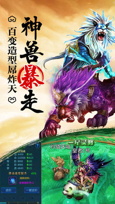 全民修仙2ios版 v1.1.9 iphone越狱版2