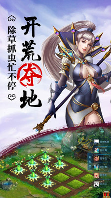 全民修仙2ios版 v1.1.9 iphone越狱版3