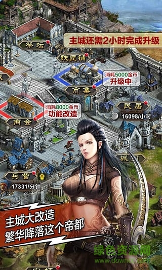 帝国时代6071版 v3.6.0 官网安卓版1