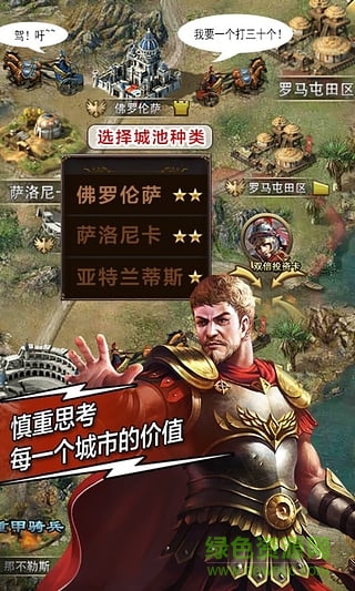 帝国时代6071版 v3.6.0 官网安卓版3