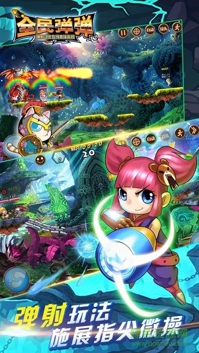 全民弹弹ios版 v1.1.8 iphone越狱版0