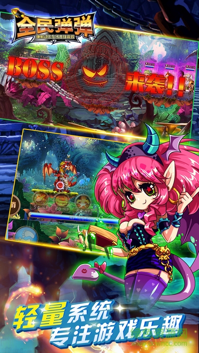 全民弹弹ios版 v1.1.8 iphone越狱版1