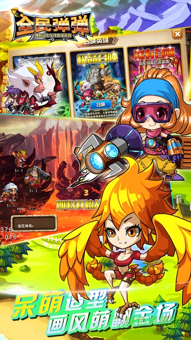 全民弹弹ios版 v1.1.8 iphone越狱版2