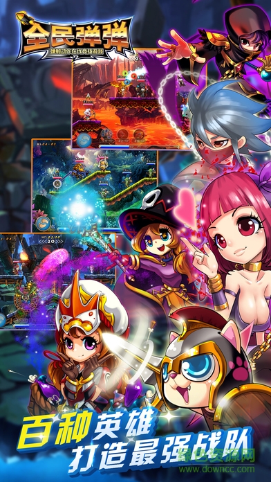 全民弹弹ios版 v1.1.8 iphone越狱版4