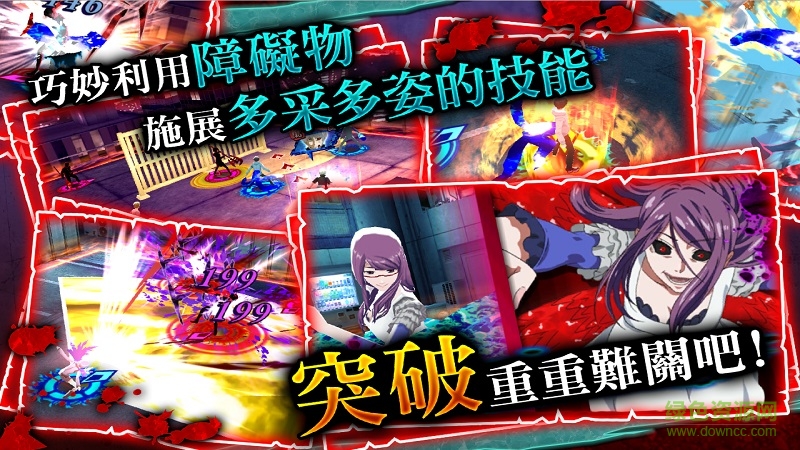 东京食尸鬼游戏手机中文版 v1.0.1 安卓版1