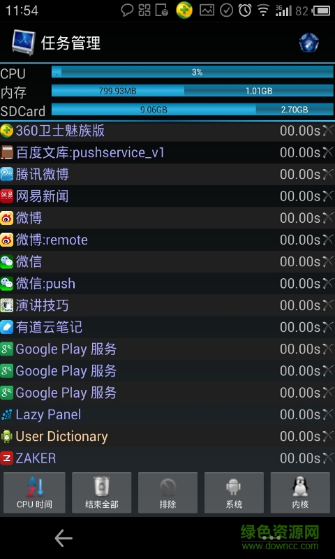 安卓系统优化大师 v2.6.6 安卓版0