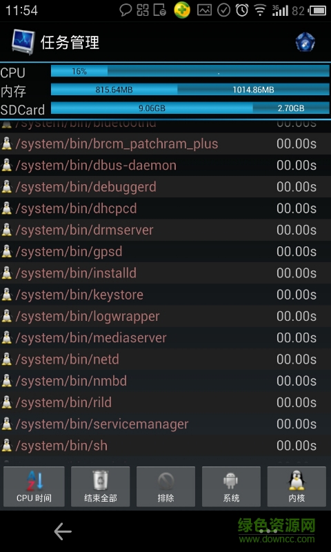 安卓系统优化大师 v2.6.6 安卓版1