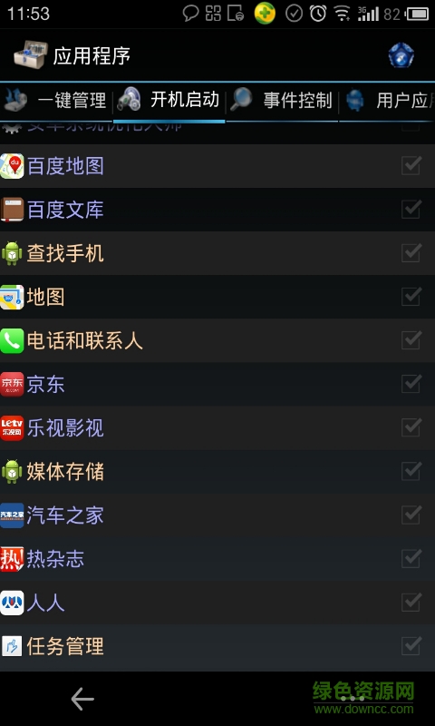 安卓系统优化大师 v2.6.6 安卓版2