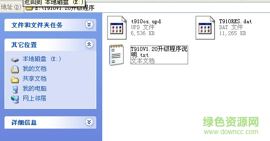 步步高点读机t910升级程序 v2.3.0 官方版0