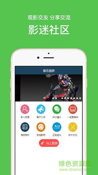 极乐视界 v1.0.0 安卓版0