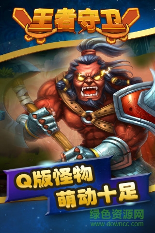 王者守卫满vip版 v1.1.0 安卓变态版3