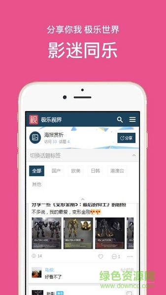 极乐视界 v1.0.0 安卓版3