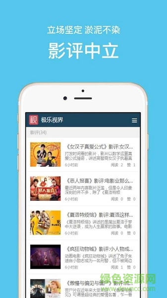 极乐视界 v1.0.0 安卓版2