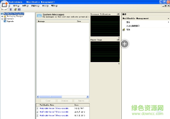 MailEnable(邮件服务器软件) v9.18 最新版0