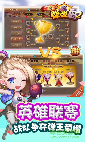 快用版弹弹岛2 v1.5.8 官网安卓版1