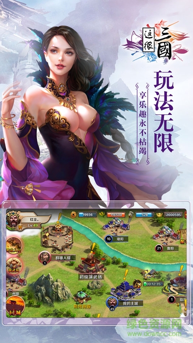 可以这很三国(极速争霸) v1.5.0 安卓版0