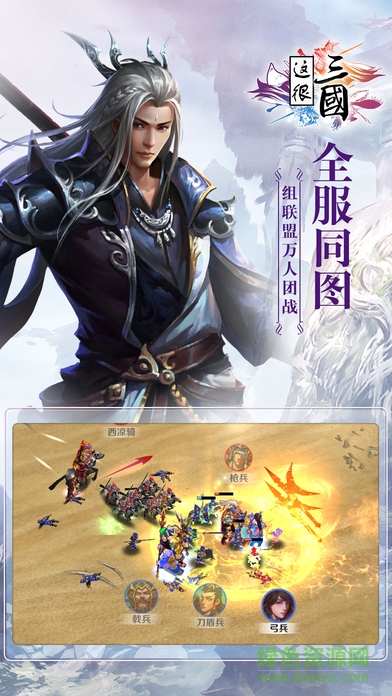 可以这很三国(极速争霸) v1.5.0 安卓版2